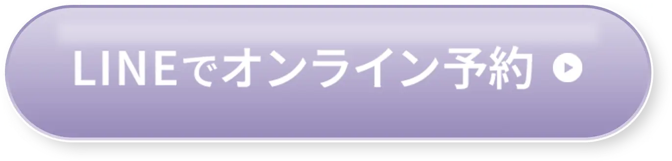 予約はこちら