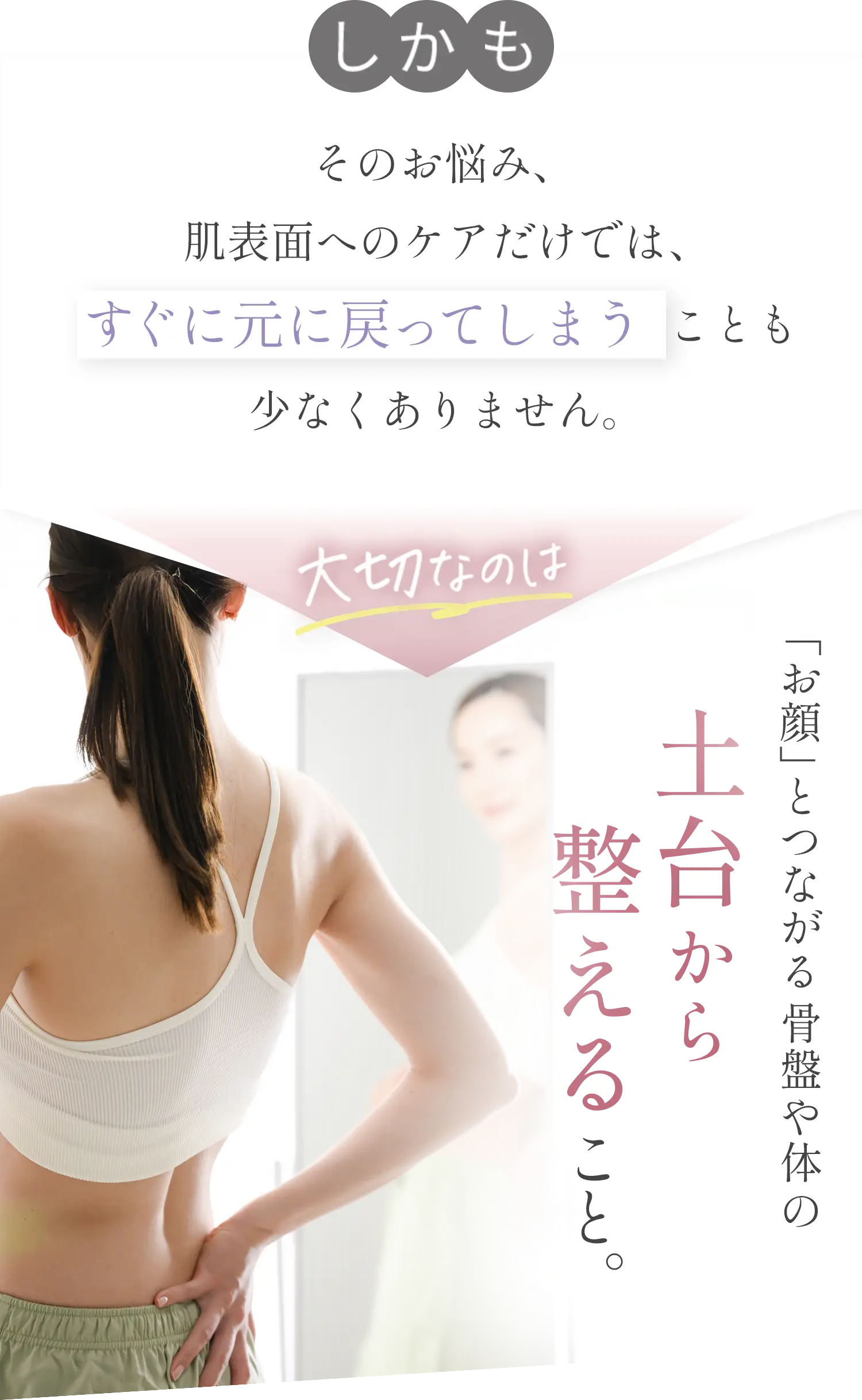 しかも、そのお悩み肌表面へのケアだけではすぐ元に戻ってしまうことも少なくありません