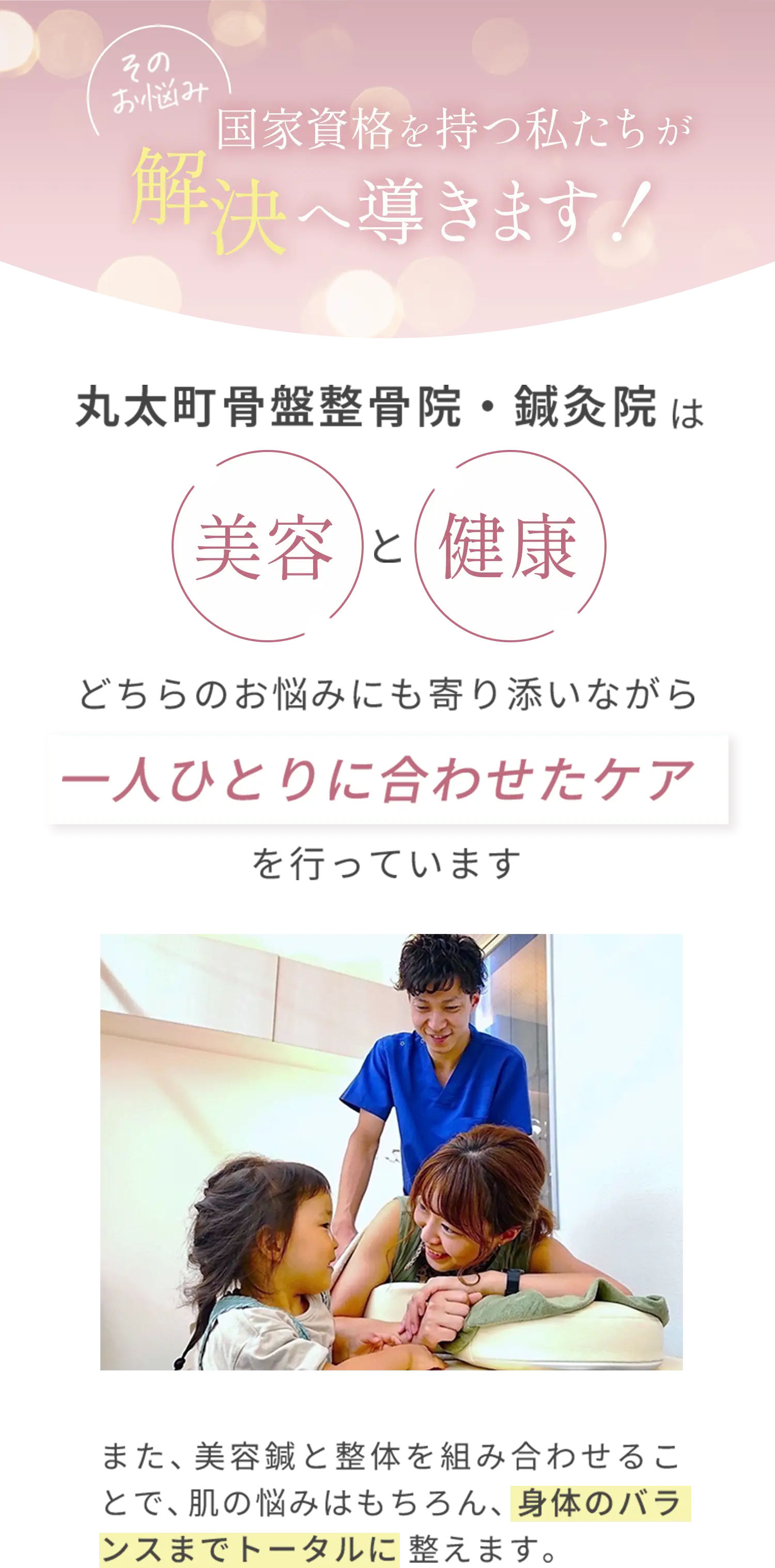 国家資格を持つ私たちが解決へ導きます！