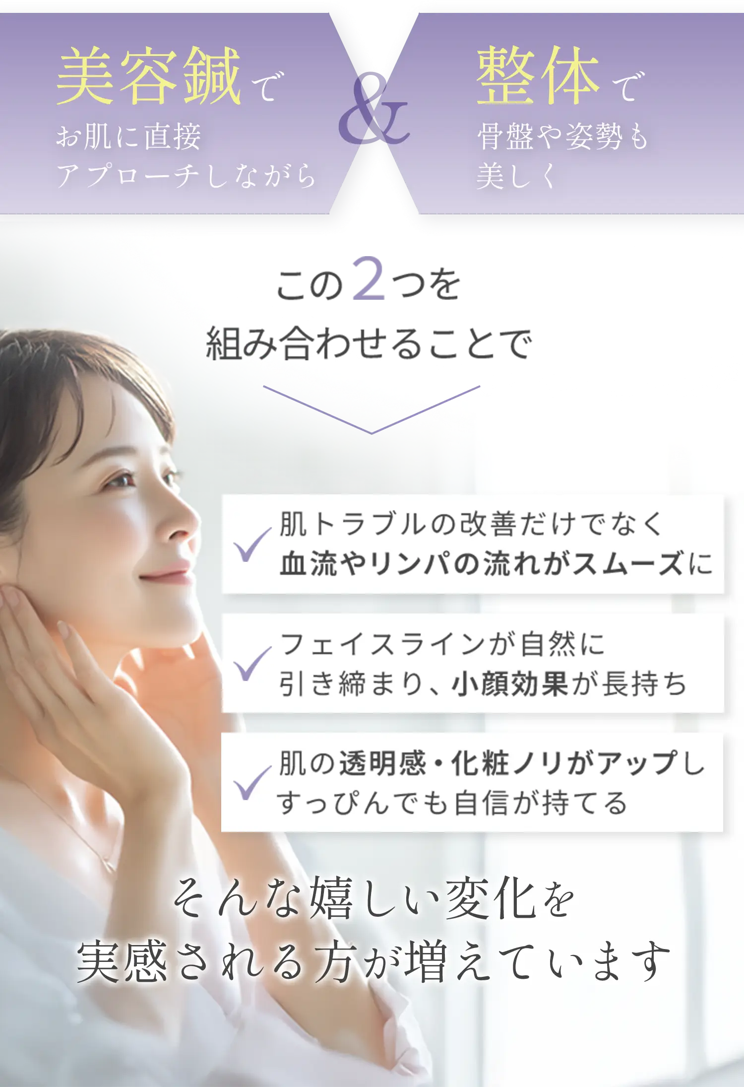 2つを組み合わせることで